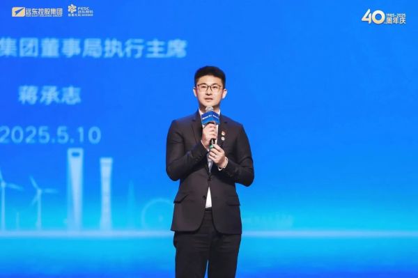 解碼遠東40年 | 蔣承志：聚焦主業筑牢底盤，夯實遠東價值增長體系